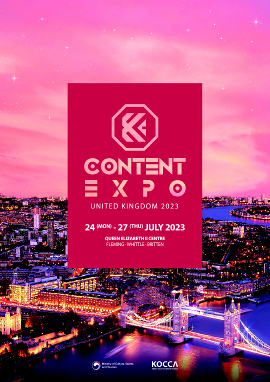 'K-콘텐츠 엑스포 인 영국' 포스터. 문화체육관광부 제공